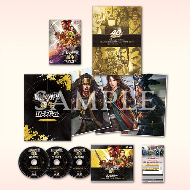 Nobunaga no Yabou: Shinsei with Power-Up Kit COMPLETE